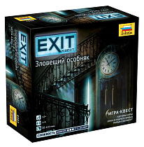 EXIT-Квест: Зловещий особняк
