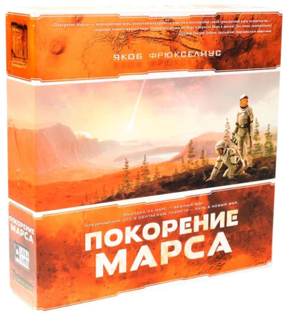 Покорение Марса (Terraforming Mars)