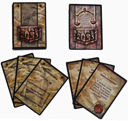 Метро 2033 2-е издание