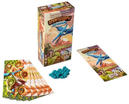 Драфтозавры: Летающие (дополнение)