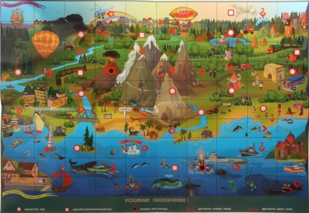 Веселое путешествие