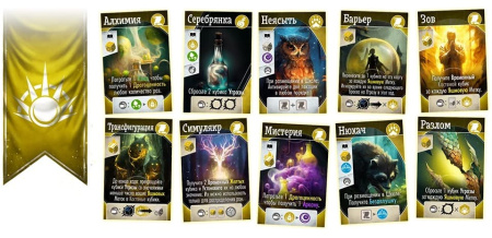 Пенумбра. Испытания Арканы