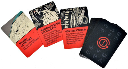 Дорога ярости: Вендетта. Дьявольская мясорубка