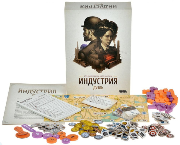 Индустрия: Дуэль