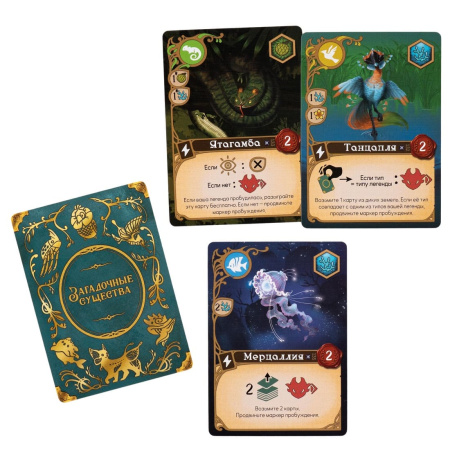 Загадочные существа: Живые легенды