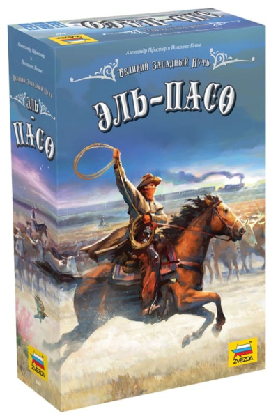 Великий Западный путь. Эль-Пасо