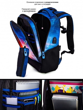 рюкзак SkyName 57-39 c пеналом