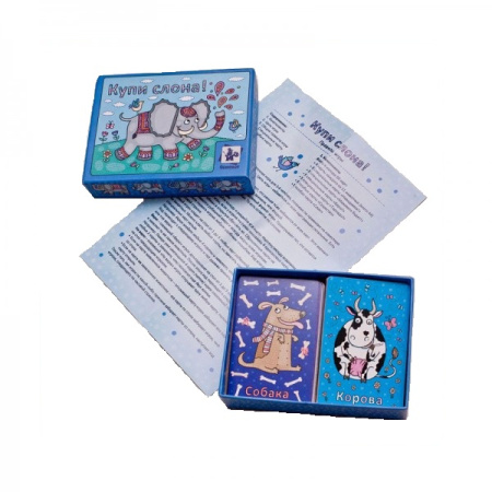 Купи слона!