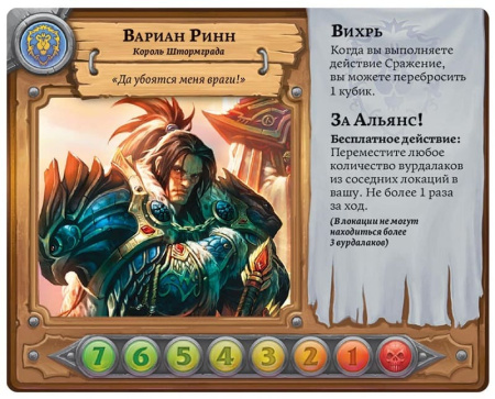 Пандемия. World of Warcraft