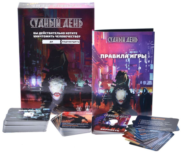 Судный день