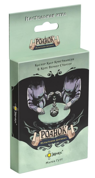 Роанок: Испытания древних