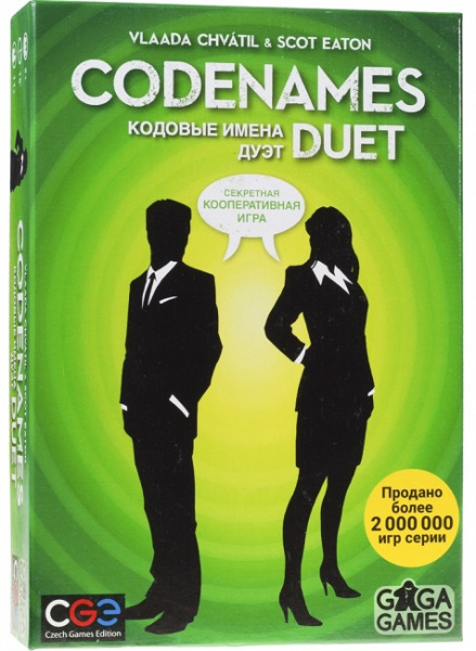 Кодовые имена. Дуэт (CodeNames. Duet)