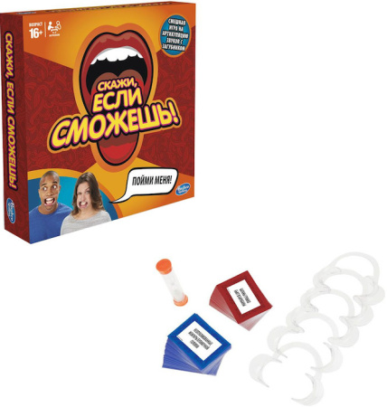 Скажи, если сможешь C2018