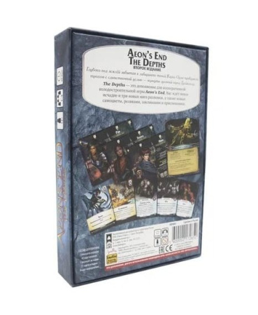 Конец вечности. Глубины