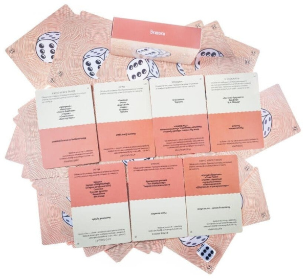 Экивоки 3-е издание