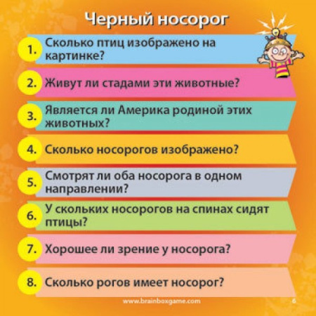 Сундучок знаний BrainBox: В мире животных 90702