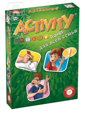 Активити для всей семьи, компактная версия (Activity travel)
